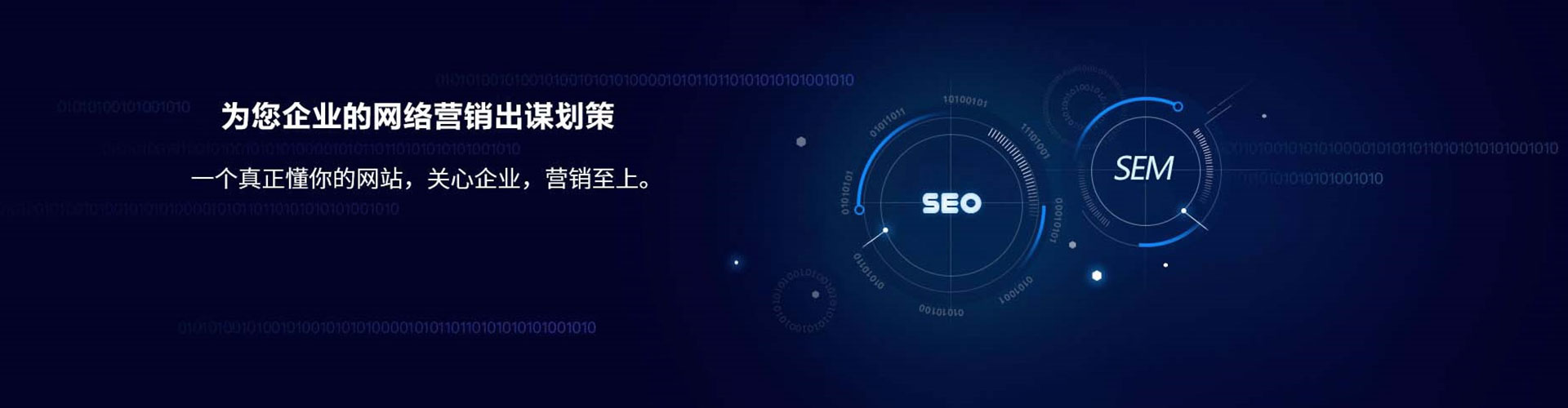 庄河sem优化师